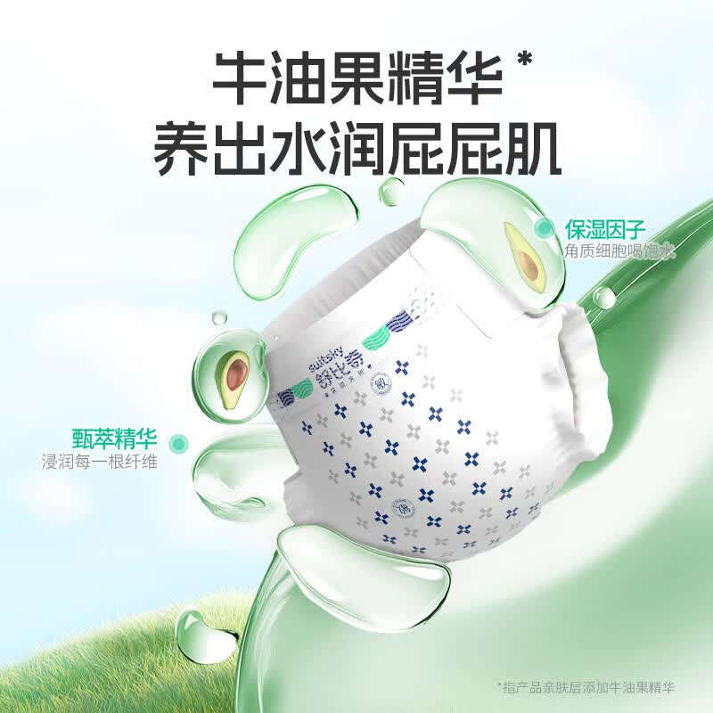 舒比奇（Suitsky）【未检出甲酰胺】牛油果精华拉拉裤敏感肌婴幼儿尿不湿轻薄透气 【3件赠礼】拉拉裤XXL30片