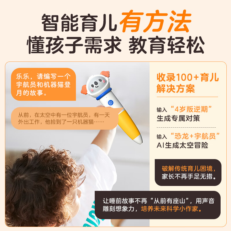 乐乐趣早教玩具AI智能点读笔引导式对话互动问答亲子共读教具 【10册】加油赢得好习惯绘本&AI智能点读笔