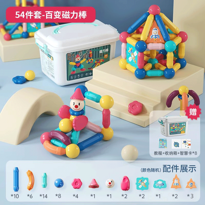 銘塔（MING TA）磁力棒百變磁力棒片幼兒童拼裝磁鐵積木3男女孩6歲寶寶早教玩具 培養(yǎng)興趣--加厚升級強(qiáng)磁[54件套]