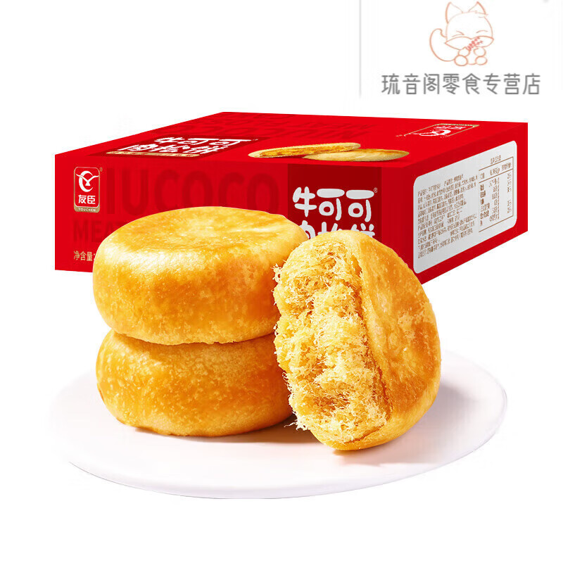 友臣（YOUCHEN）肉松餅早餐零食食品手撕傳統(tǒng)早餐學(xué)生面包小點心 肉松餅1kg*1箱原味