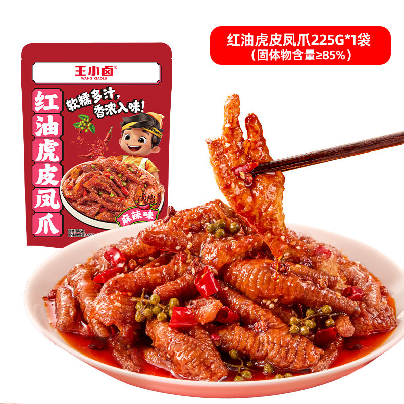 王小卤虎皮凤爪冷吃虎皮凤爪 鸡爪  红油虎皮凤爪 红油麻辣味225g*1袋