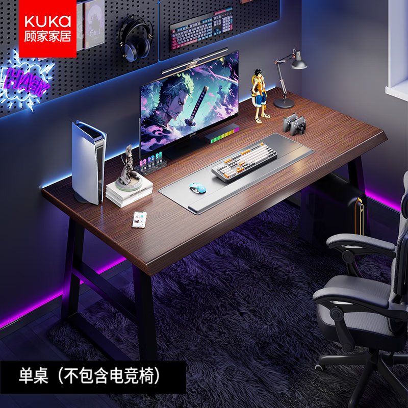 顧家家居 KUKA實(shí)木電腦桌子長方形辦公桌簡約現(xiàn)代學(xué)習(xí)桌雙人書桌臺(tái)式電競桌 【主播選手專用款】胡桃木1.0m 0元免費(fèi)送裝