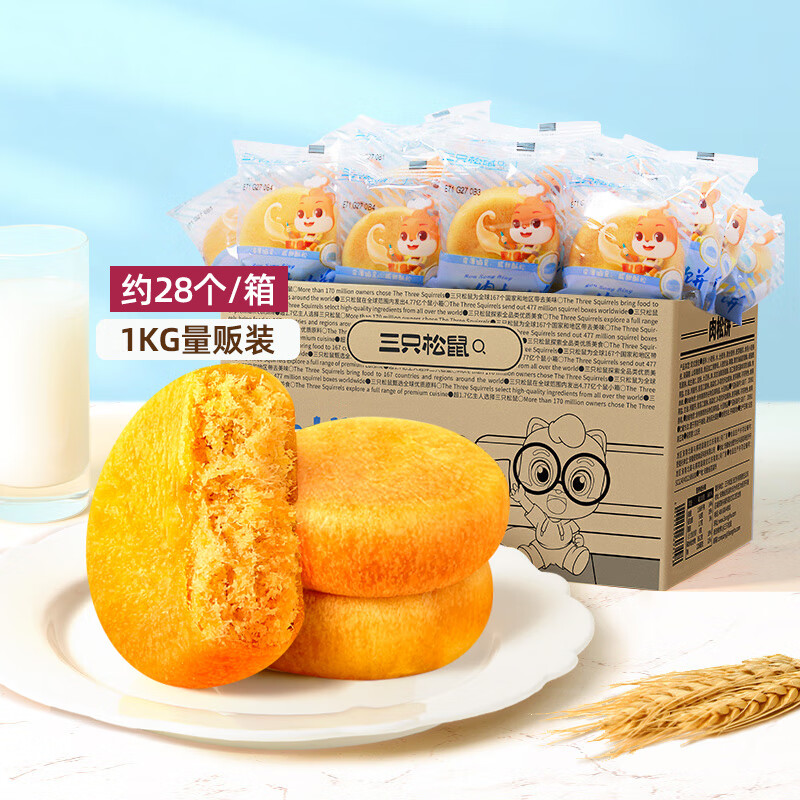 三只松鼠（Three Squirrels）黄金肉松饼1kg整箱早餐面包糕点心解馋零食小吃休闲食品 黄金肉松饼1000g/箱（约28个）