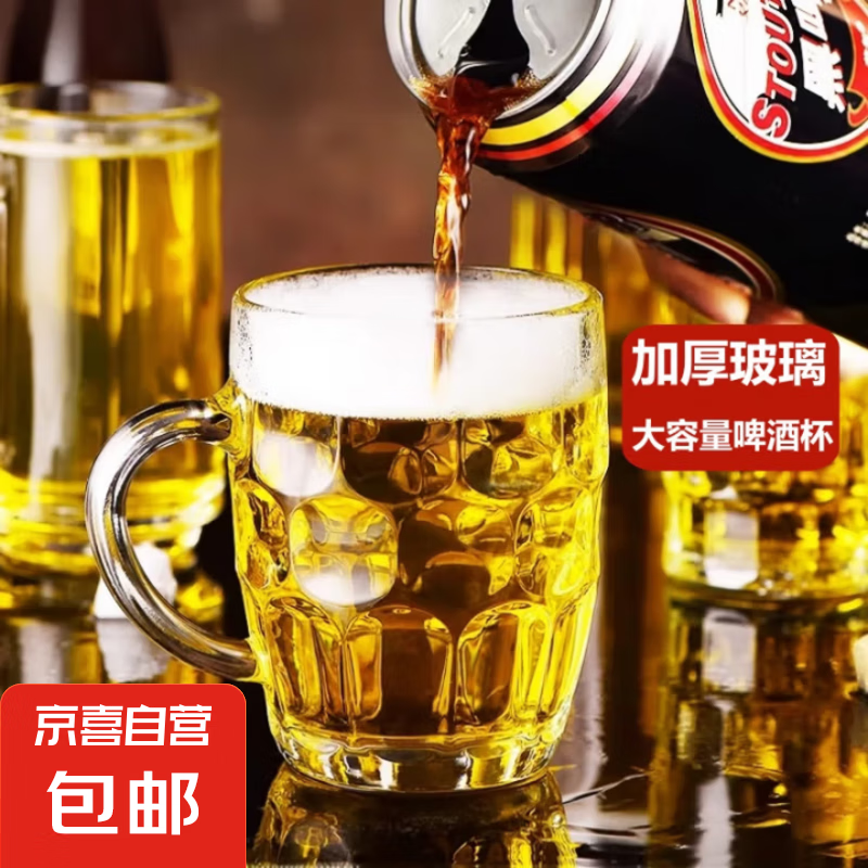 啤酒杯精酿扎啤杯套装玻璃杯家用冷饮杯酒杯带把手 菠萝啤酒杯255ml 1个装