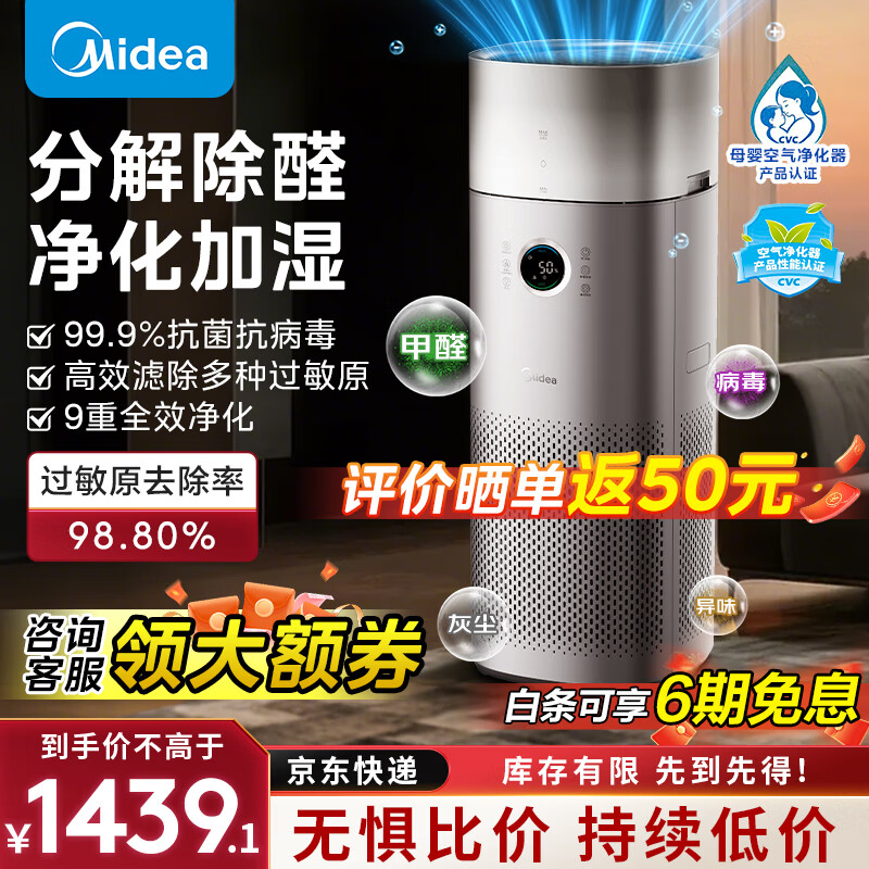 ���ģ�Midea��ҽ��ĸӤ����������������ȩ�·�ר�ó�������ζ��ζ�������������������ҹ���Դ�����·绻��ϵͳ ��������ʪһ�塿KJ650G-RX600 PRO