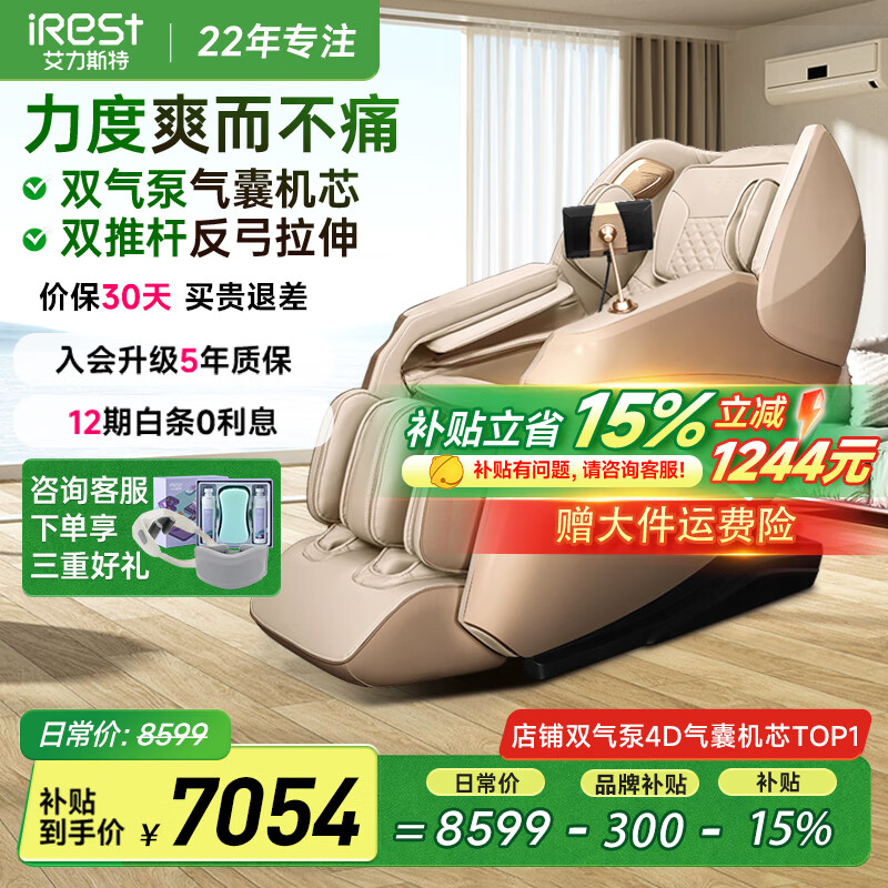 ����˹�أ�iRest����Ħ�μ���ȫ��̫�ղ�2025ʮ��Ʒ�ƶ๦���������������Ҳ����Զ���Ħ������Ϧ������S730/S730pro ������������ͥ��ѡ��S730Pro���Ľ�