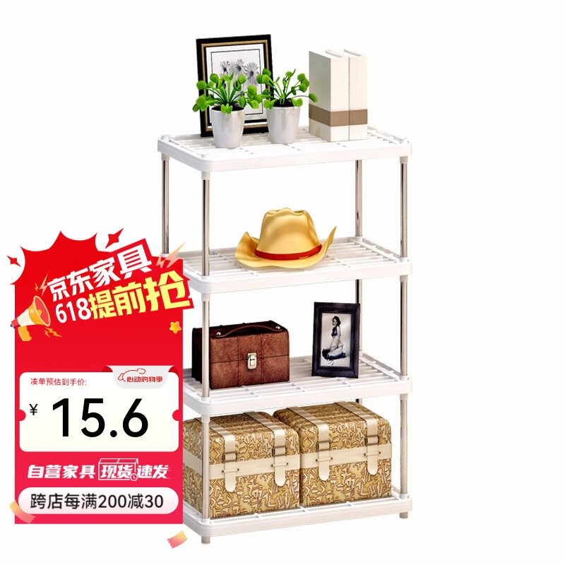 索尔诺（SuoErnuo）置物架家用简约台面落地储物收纳架层架厨房客厅多功能置物架子 四层米白【长42宽22高80】