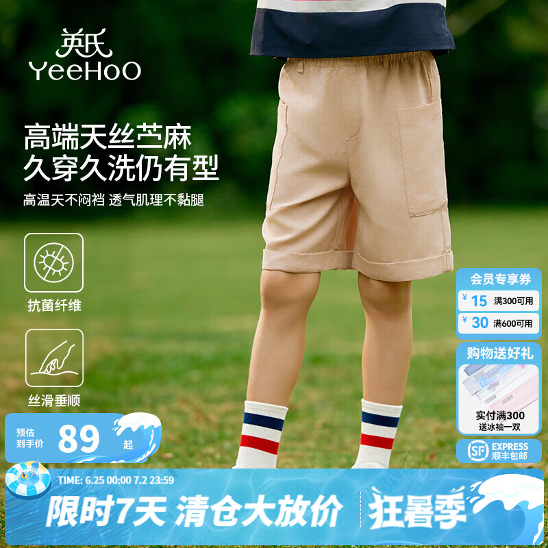 英氏（YEEHOO）男童褲子兒童短褲夏季薄款萊賽爾涼感抑菌中大童裝洋氣夏裝新款 棉麻紳士-卡其 170