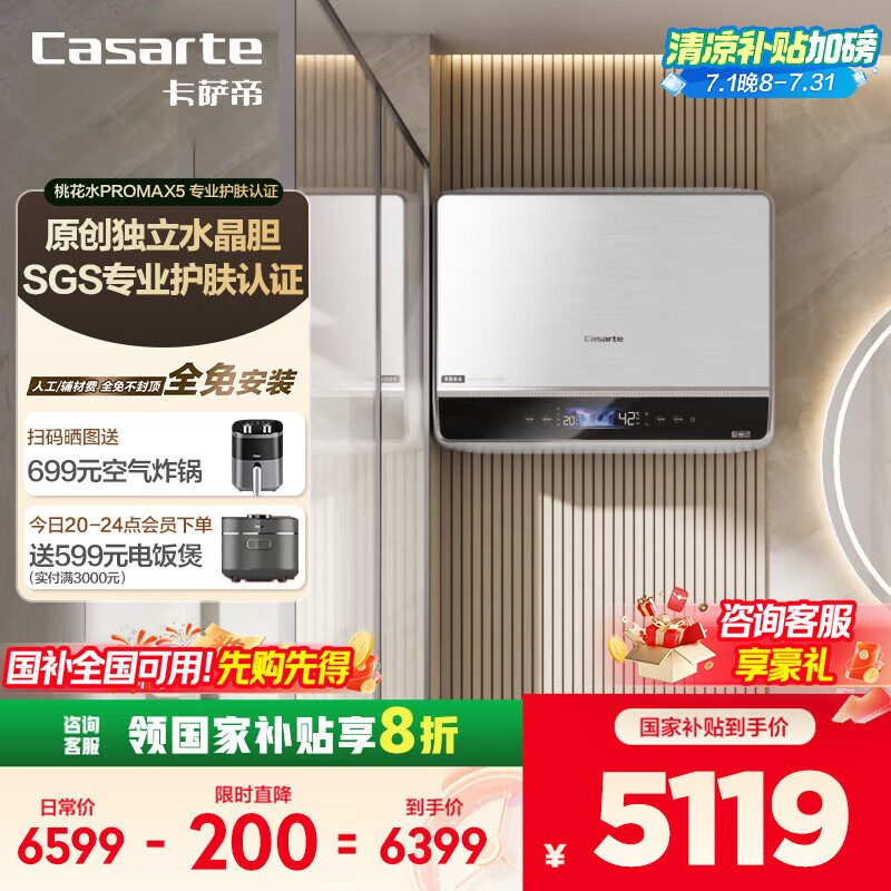 ������ ����ˮ�� CES60HD-PROMAX5KCK03U1 60��