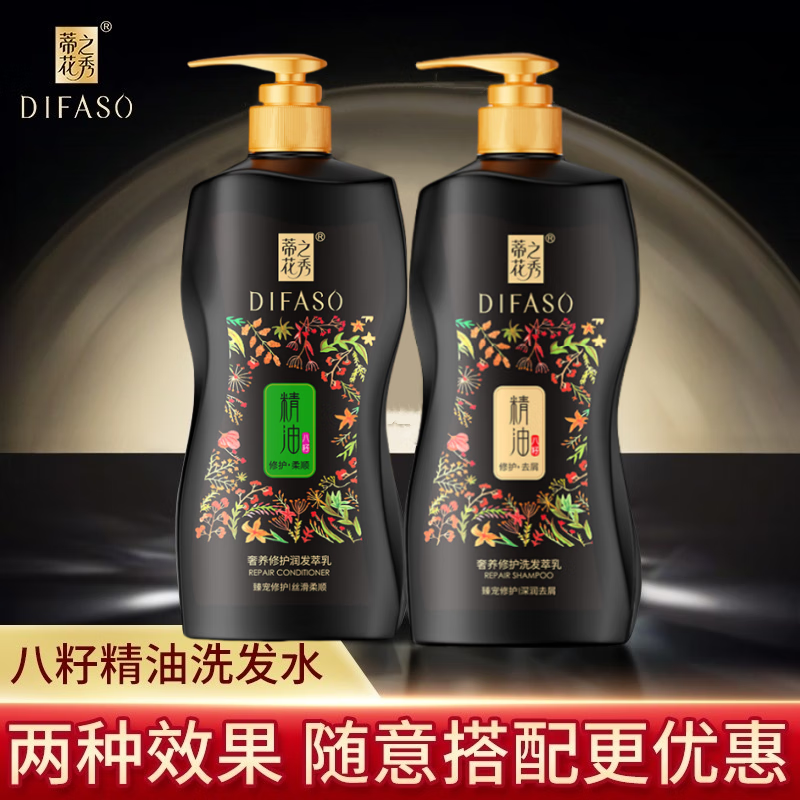 蒂花之秀八籽精油潤發(fā)乳護發(fā)素700ml 干枯柔順絲質(zhì)順滑男女精華乳 700去屑洗發(fā)+精油護發(fā)