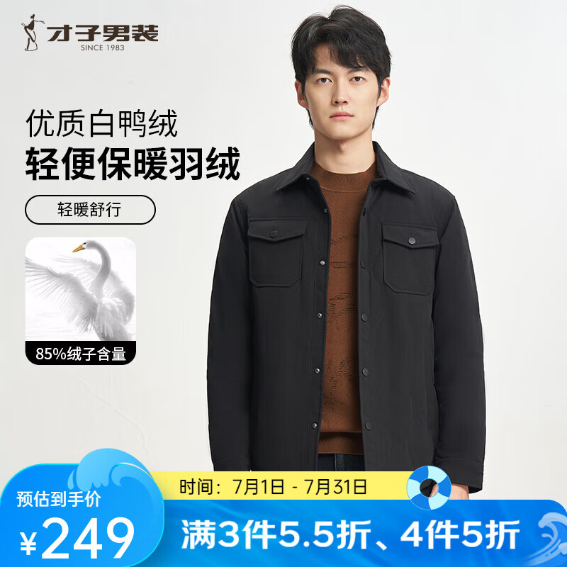 才子（TRIES）男士羽绒服经典翻领短款轻盈保暖羽绒服外套春秋新款工装口袋 黑色 4XL (190/104A)