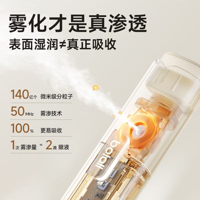 博拉利（bolali）雾化润眼仪护眼仪器保湿补水缓解眼睛 生日礼物送男女生朋友老婆实用高端礼盒 BL-RY05 青春礼盒装+3瓶眼液 冰川蓝