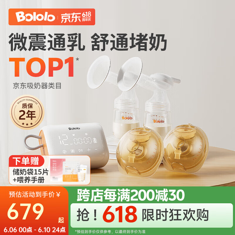 波咯咯（bololo）电动吸奶器双边微震通乳pro吸乳器大吸力全自动按摩集奶器 微震V20-APP全场景