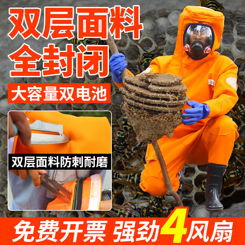 全套透气防蜂服胡蜂防蜂衣带马蜂袋 双层加厚 双电池款xs身高154-158