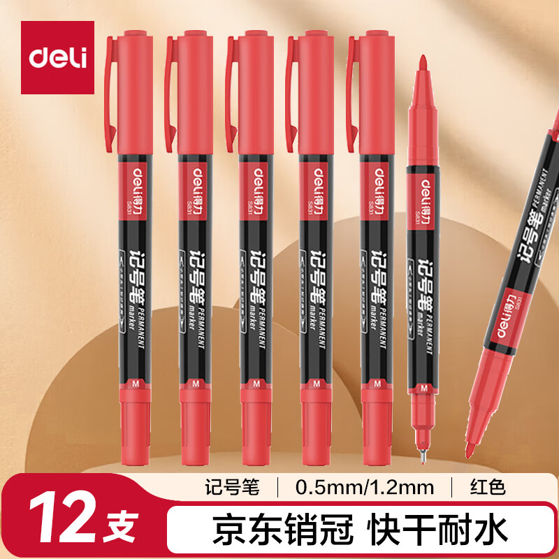 得力（deli）细杆双头0.5mm/1.2mm物流快递油性记号笔 勾线笔会议签字笔马克笔红色12支/盒 S831
