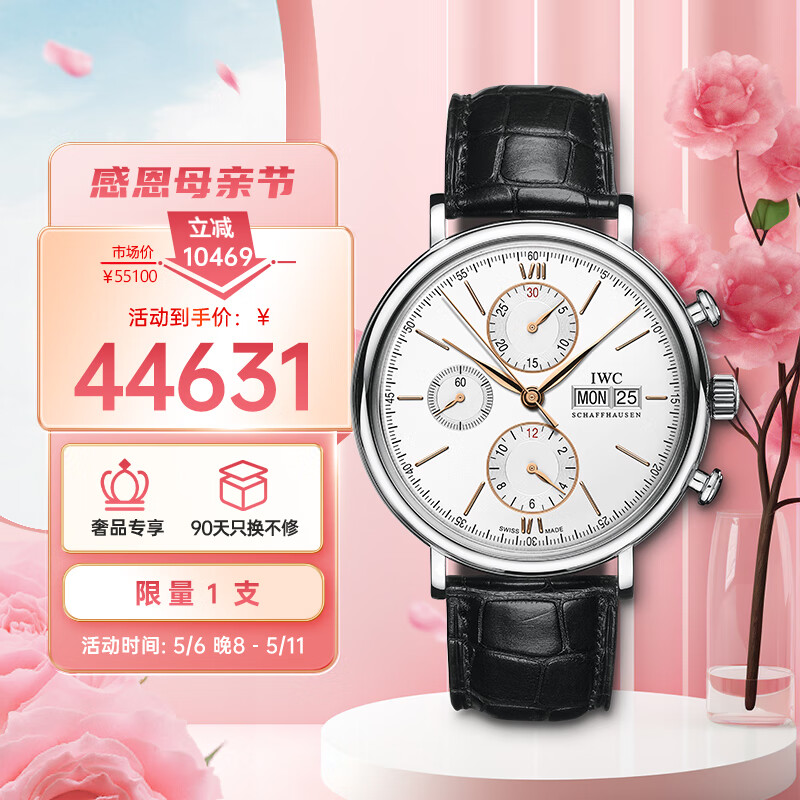 万国(IWC)瑞士手表柏涛菲诺系列计时自动机械男表IW391031礼物
