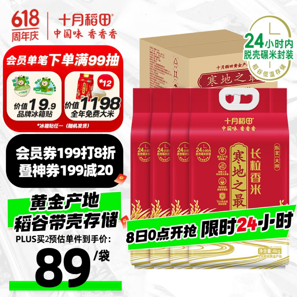 ʮ�µ��� ����֮�� ������������� 8��*4/��װ���������� Ʒ����ѡ��