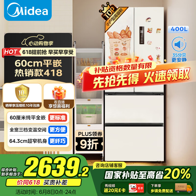 midea/���� ���� ��ʽ���� 400��  MR-418WFPE