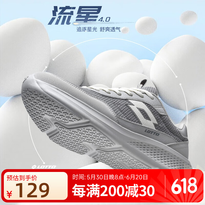 乐途（LOTTO）官方跑步鞋男夏季新款防泼水皮面轻弾舒适缓震防滑户外运动休闲鞋 灰色网面（男款） 40