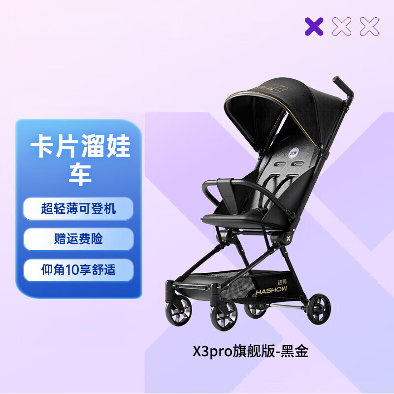 哈秀X3遛娃婴儿车口袋手推车可坐躺超轻便折叠儿童遛娃神器可登机 X3pro旗舰版-可坐可躺-黑金