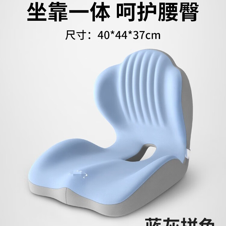 坐垫办公室久坐不累学生宿舍屁垫一体靠垫椅子护腰神器座椅靠背垫 【护臀护腰一垫解决】蓝灰拼色 40*44*37
