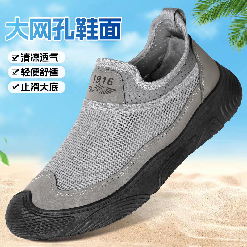 意迪森夏季男鞋新款北京布鞋休闲软底透气镂空网面爸爸脚蹬网鞋网眼防滑 灰色 单层 40 (250mm)