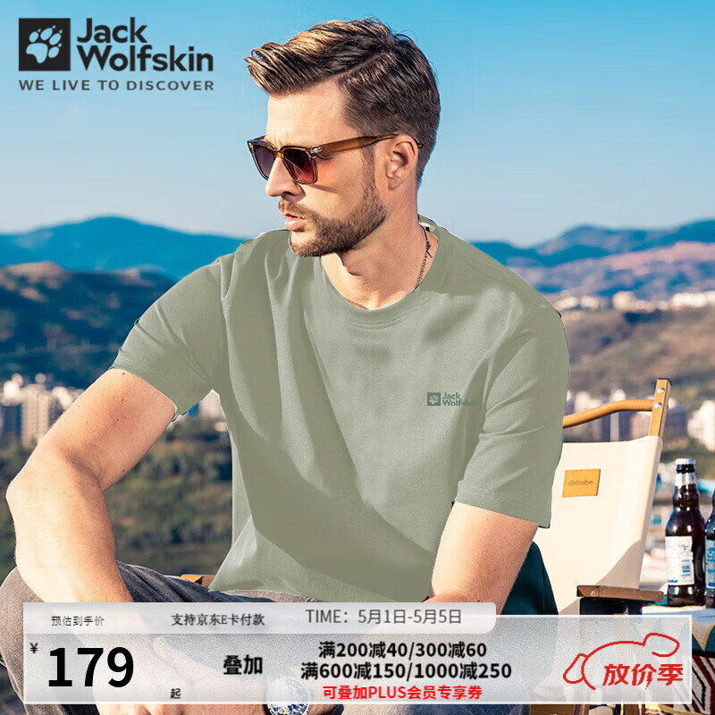 Jack Wolfskin��צt���д����˶����������ܲ��������ɴ���͸����ɰ�������� 4137/����Ҷ�� 2XL 185/108A