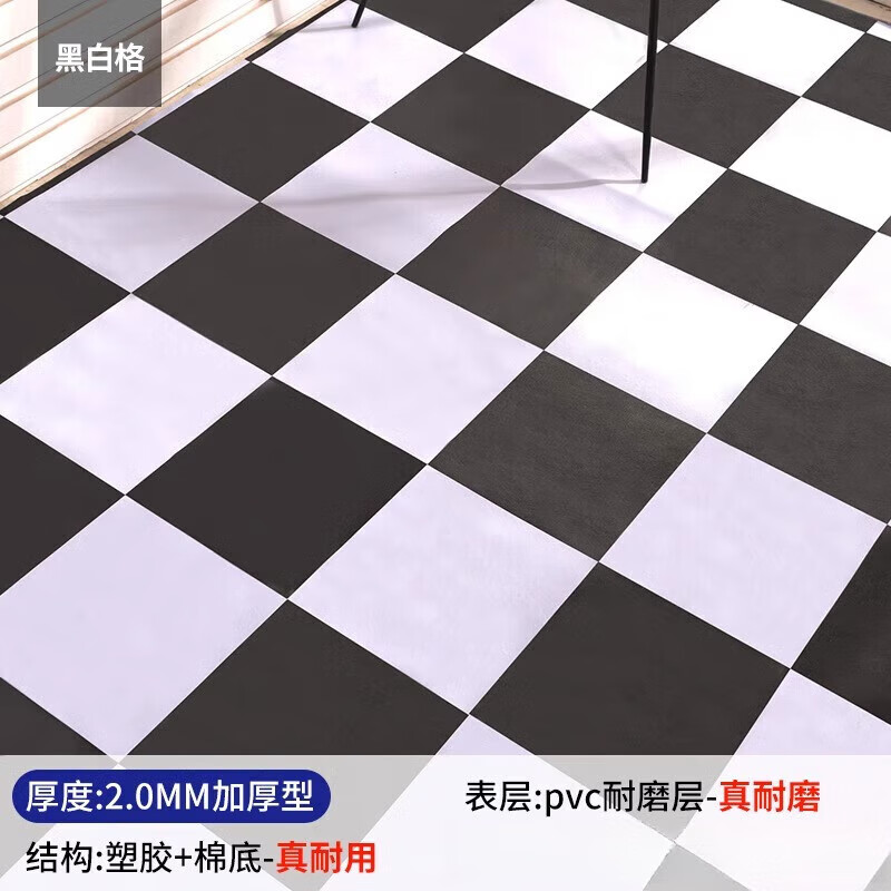 地板革水泥地直接鋪加厚耐磨防水自粘地膠墊紙家用pvc塑膠地板貼 黑白格子 2x14m