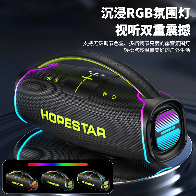 HOPESTAR德国Boombox战神3代升级版300w大功率无线蓝牙音箱户外聚会K歌露营神器防水便携式重低立体音音响 暗耀黑【旗舰版】HIFI音质