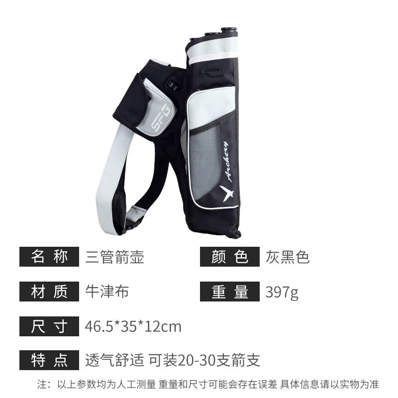 鷹隼（SPG）適用于貝卡斯特護(hù)指反曲弓射箭牛皮護(hù)手箭館獵弓箭射準(zhǔn)競(jìng)技金屬托 競(jìng)技三管箭壺_黑色