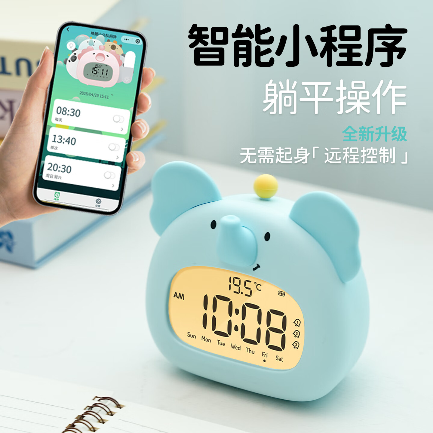 半点创意可爱智能小闹钟学生起床专用神器儿童男孩女孩卡通桌面电子时钟计时器