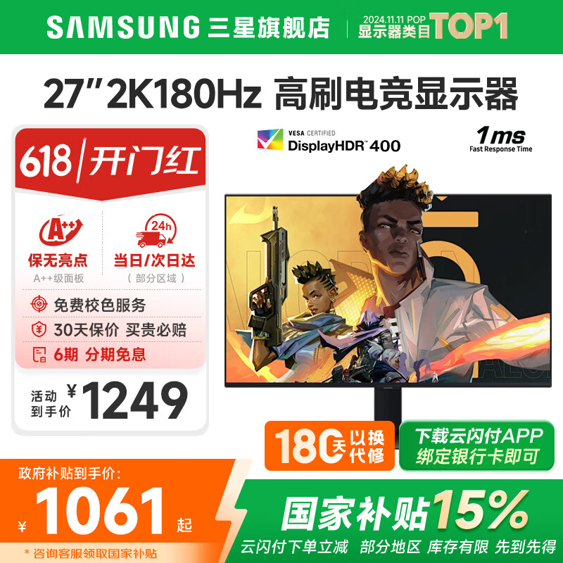 ���� ����羺��ʾ�� S27DG502EC 32Ӣ�硢2K��165Hz��1MS��Ӧ��HDR10