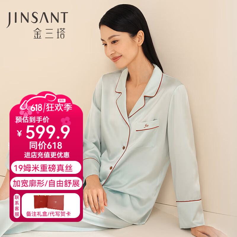 金三塔商場同款真絲睡衣女兩件套100%桑蠶絲寬松情侶絲綢睡衣套情人禮物 淺薄霧藍（重磅19姆米） L