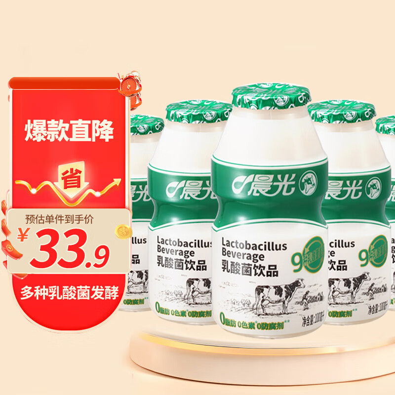 晨光牛奶新品儿童成人乳酸菌饮品0脂肪100ml*20瓶饮料原味酸牛奶