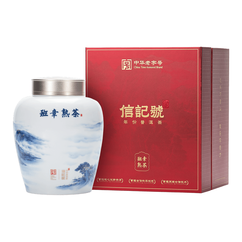 八馬茶業(yè) 信記號普洱茶 君品青花 班章普洱茶 熟茶 2019年原料 送禮茶葉 禮盒瓷罐裝 256g(8g*32包)