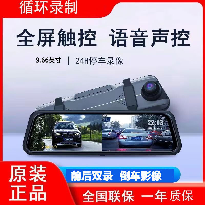 纽曼a6pro高清声控流媒体后视镜行车记录仪双镜头倒车影像停车监 官方