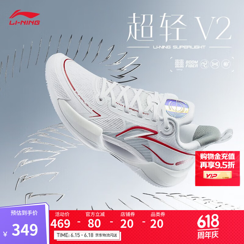 李宁超轻 V2丨轻量篮球鞋男beng科技低帮透气实战耐磨缓震专业比赛鞋 标准白(029款)-3 45