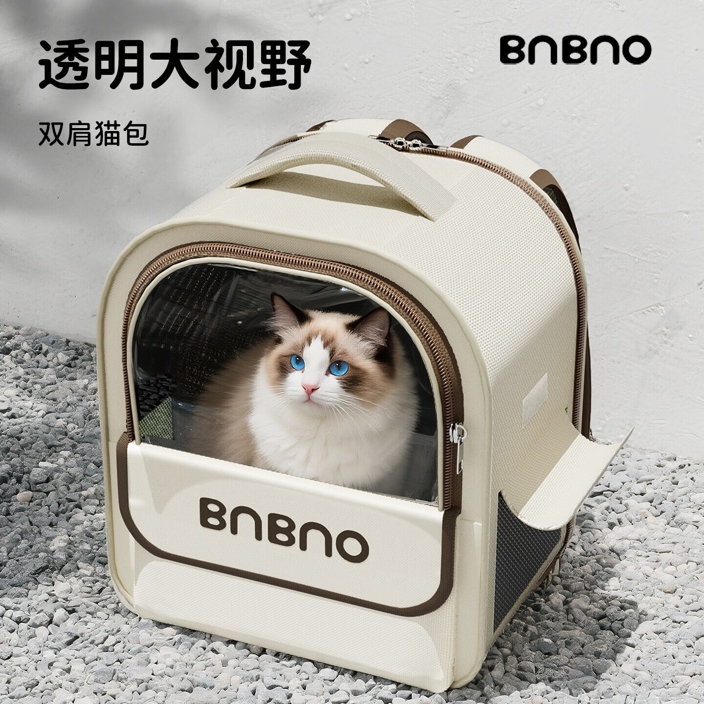 BNBNO宠物包可透视外出双肩大容量通风透气防应激小猫轻便宠物包外出包