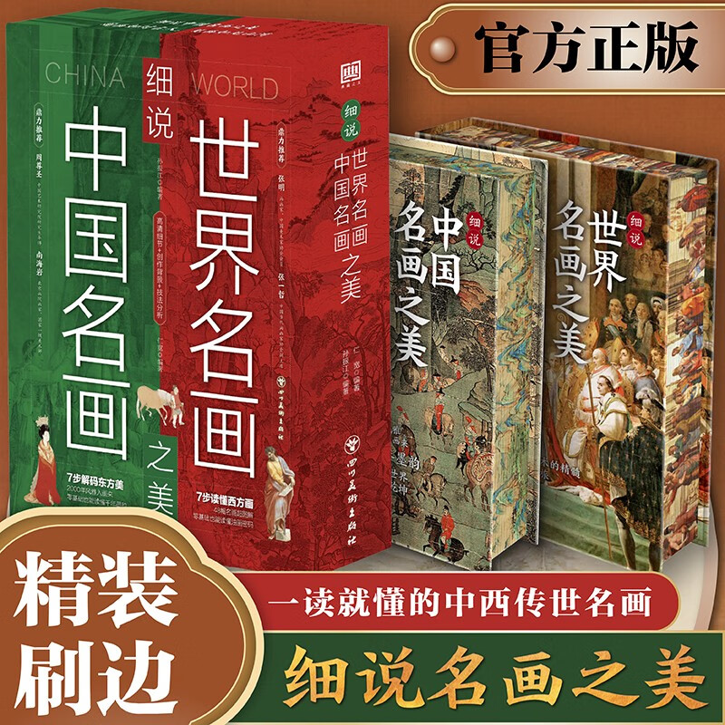 细说名画之美  中国名画画册名家代表作收录千里江山图洛神赋女史箴步辇仕女临摹画册收藏名画集书籍 细说中国名画之美