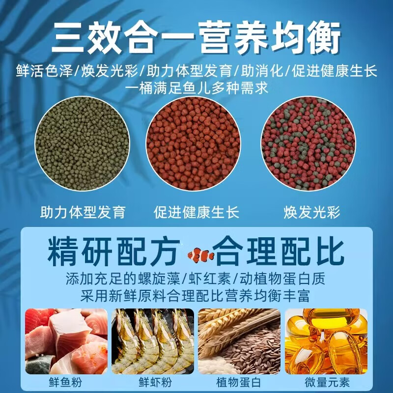 百纶木千锦鲤鱼饲料草金鱼鱼粮热带鱼鱼料观赏鱼小型鱼苗颗粒专用鱼食 3mm高蛋白1200g+送1200g