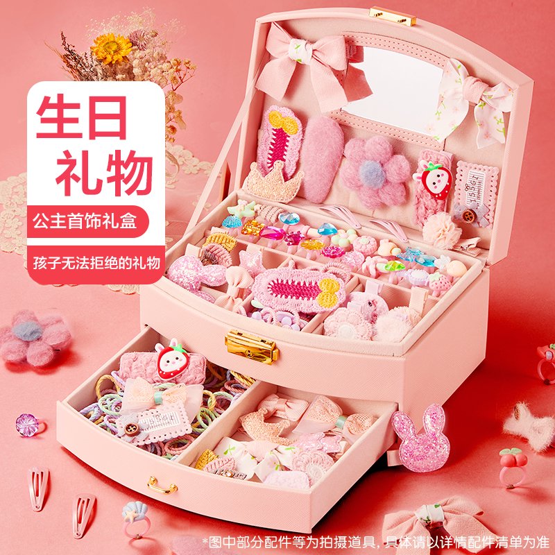 迪漫奇（Dimoarch）兒童首飾盒禮盒套裝女孩生日禮物公主過家家玩具DIY手工飾品串珠 首飾禮盒兩層盒子低配 146件套