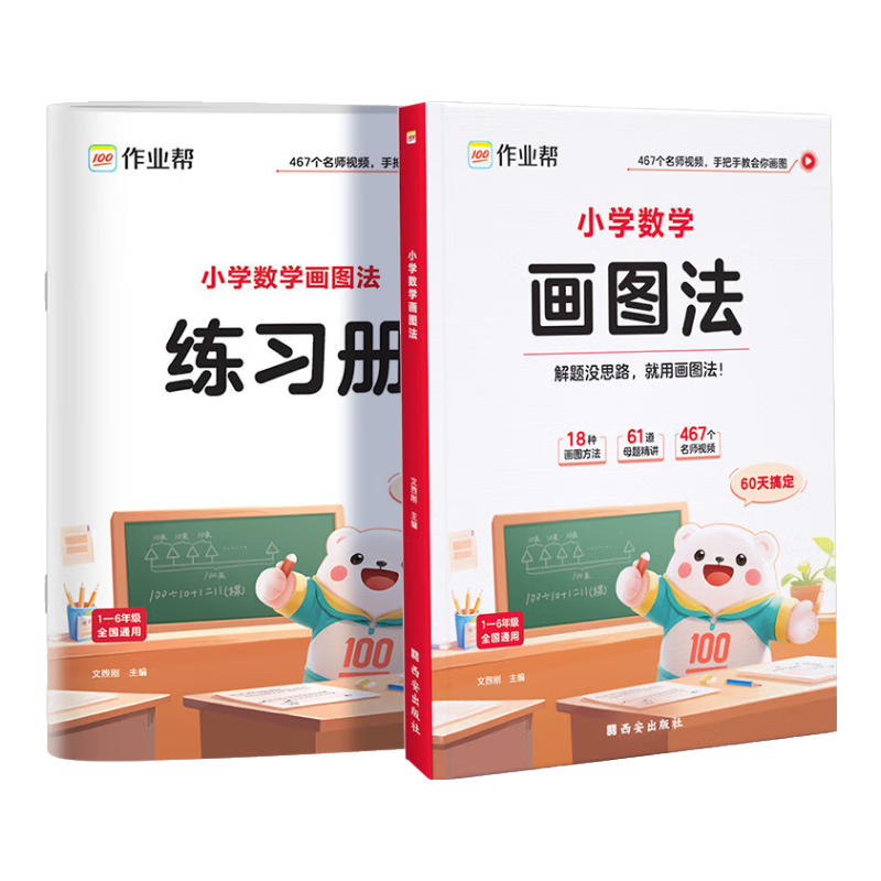 ���ڲ�����2025����ҵ��Сѧ��ѧ��ͼ��ȫ2��һ�����������꼶���²�ͼ�������Ӧ������ϰ��ͨ�ð�1-6�꼶Сѧ����ѧ˼ά���ѵ�ͼ��ר��ѵ�� �������Сѧ��ѧ��ͼ����2�� ȫ��ͨ�ã� Сѧ 24.69Ԫ