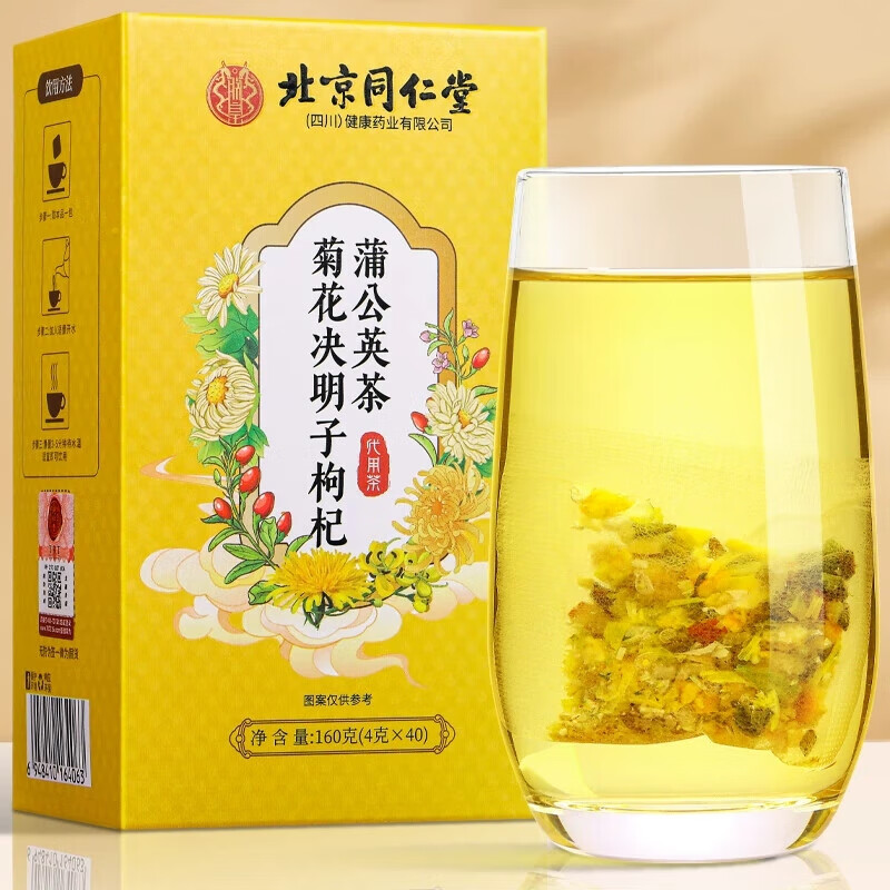 朕皇北京同仁堂朕皇菊花决明子枸杞蒲公英茶养肝护熬夜肝养生保健泡茶 80包【轻度脂肪适用】体虚脸黄口臭 京东折扣/优惠券