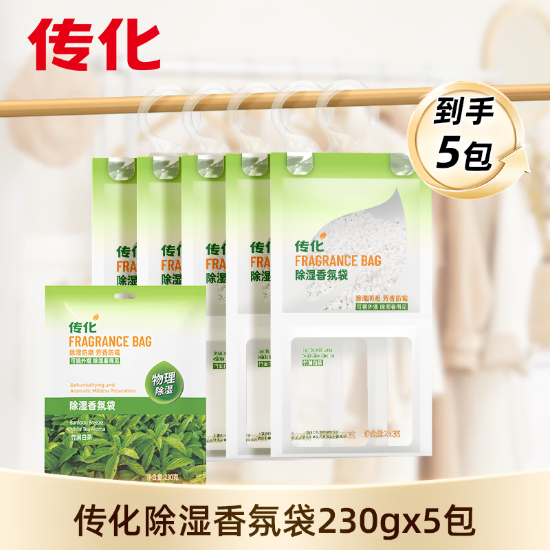 传化除湿袋干燥剂防潮防霉包防潮袋宿舍学生吸湿回南天衣柜神器 230g*6袋