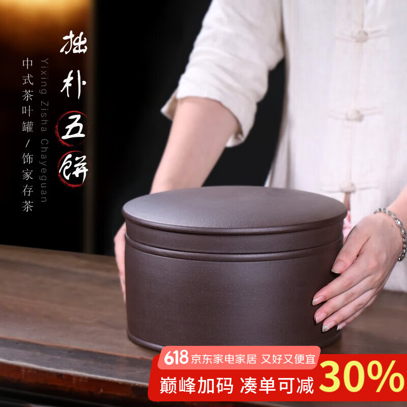 紫来顺紫砂茶叶罐大号家用普洱老白茶饼罐陶瓷密封罐存储茶罐原矿紫砂缸 5饼 紫泥小号（4-容量）单罐