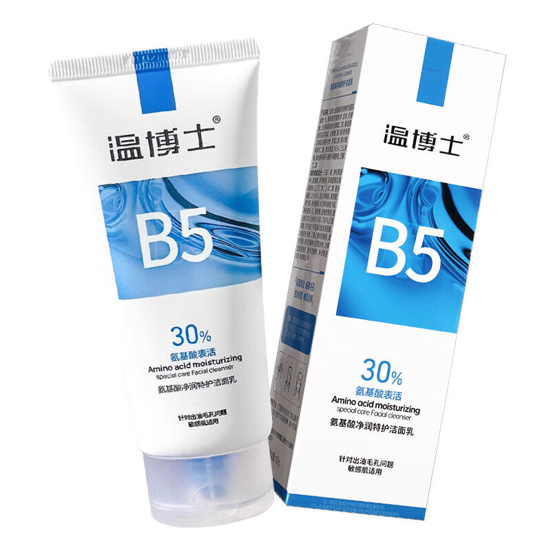 温博士B5水杨酸洗面奶男女深层清洁白净黑头收缩毛孔氨基酸温和控油面乳 一支
