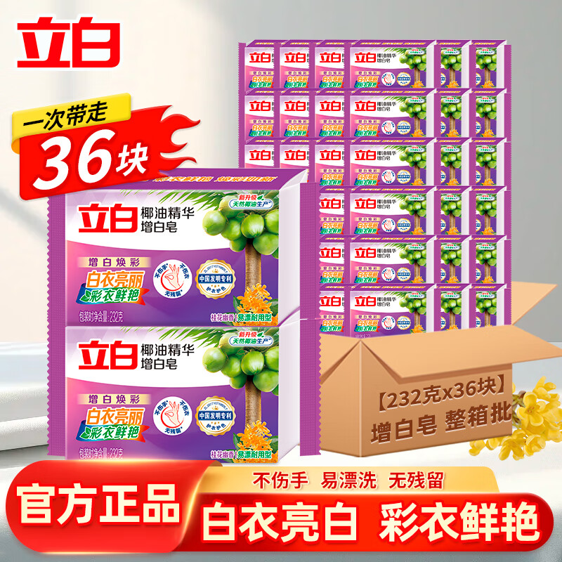 ����ϴ����ȥ��ȥ��Ҭ�;��������������������ײ�����  ������232g*36�飨���䣩 139.2Ԫ