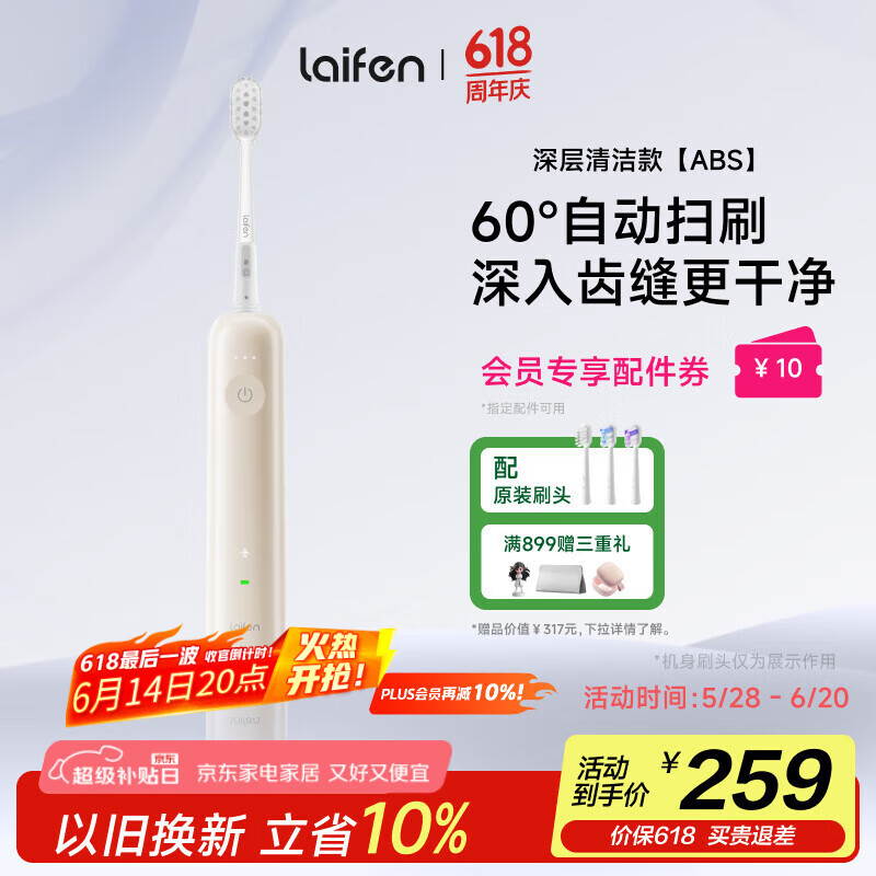 laifen/��� lftb01 �綯��ˢ ɨ��һ�� ������� �̲�ɫ