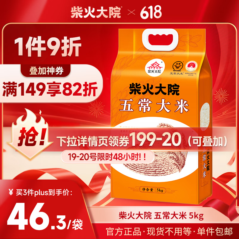 ����Ժ ����һ�� �峣���� ԭ��������2�� 5kg *1��