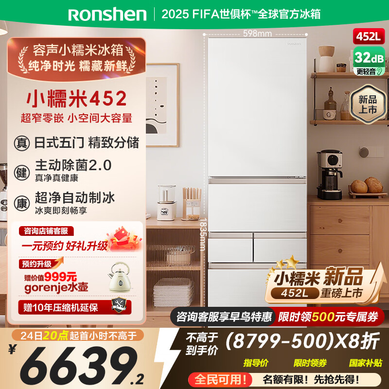 ����СŴ��452����ʽ���ŷ�ʽ���ų���Ƕ��ʽ���������Ʊ�һ����Ч��˪ BCD-452N50MQNAD